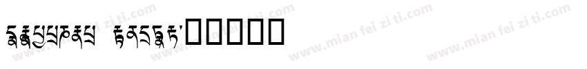 honorsans demibod字体转换